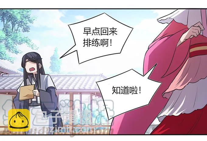 136 排练12