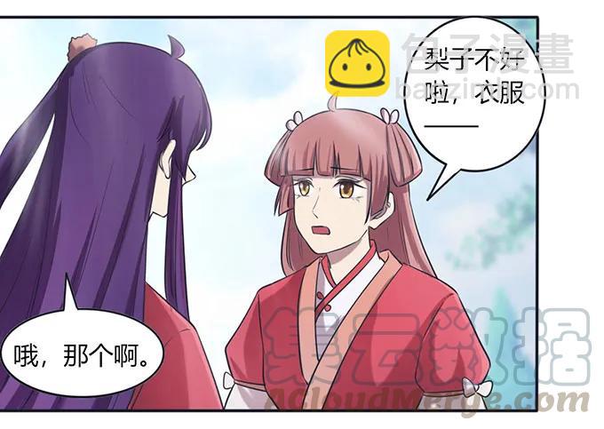 137 演出服27