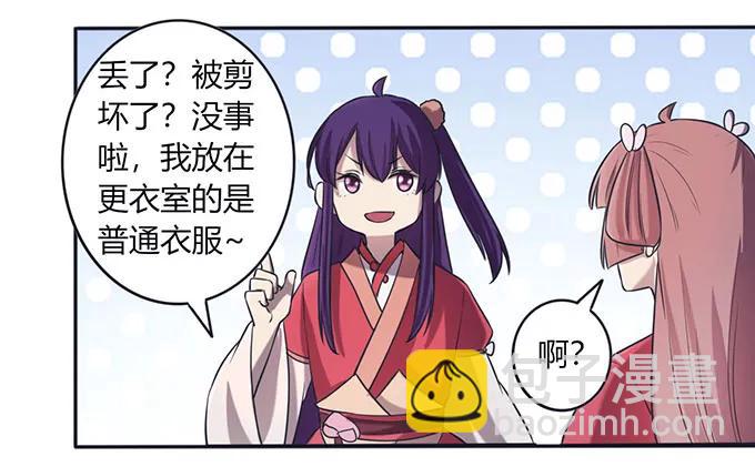 137 演出服28