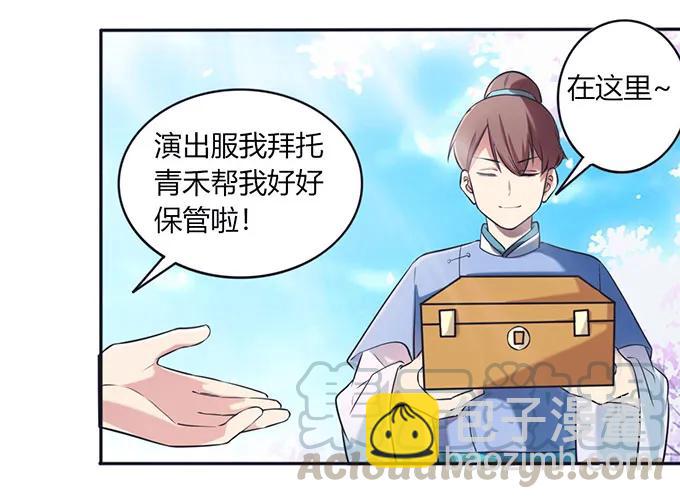 137 演出服30