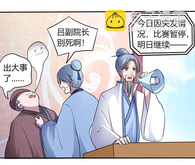139 救人29