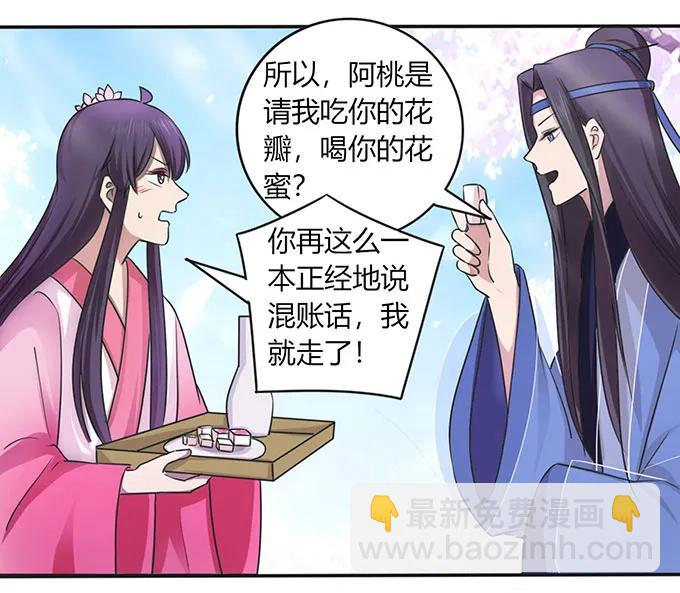 142 仙子40