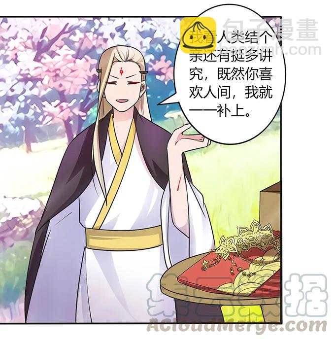 143 聘礼15