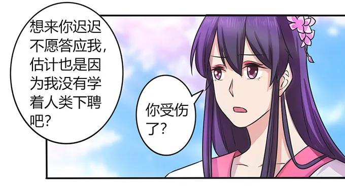 143 聘礼16