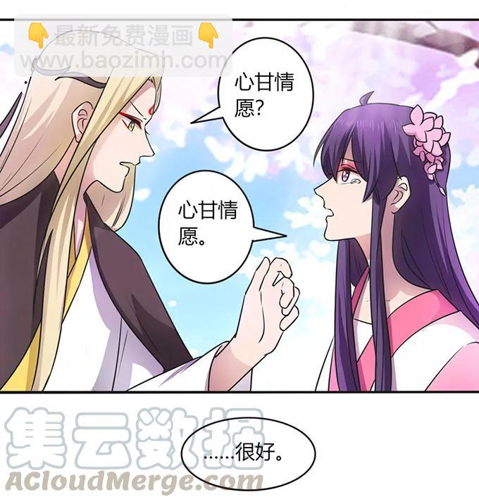 143 聘礼36
