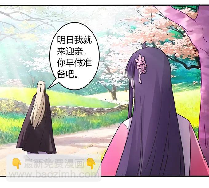 143 聘礼37