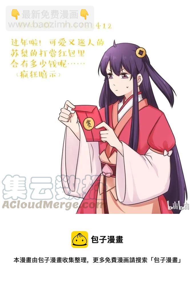 143 聘礼42