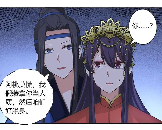 144 被困26