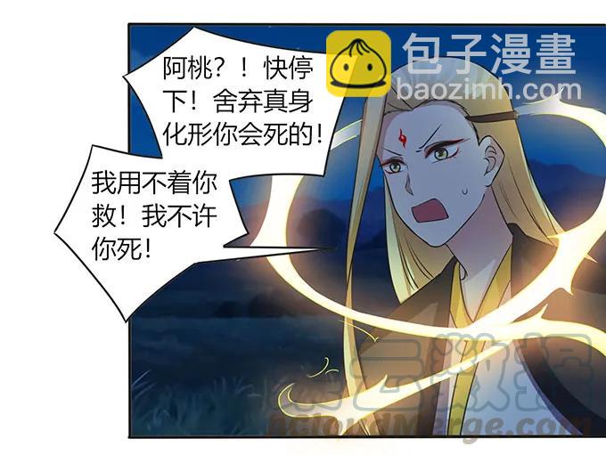 145 剧终24