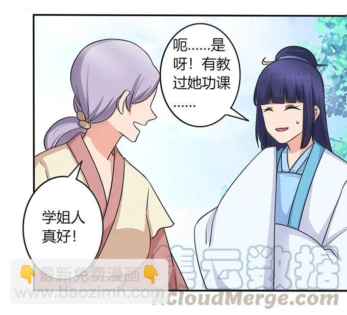 146 满分30