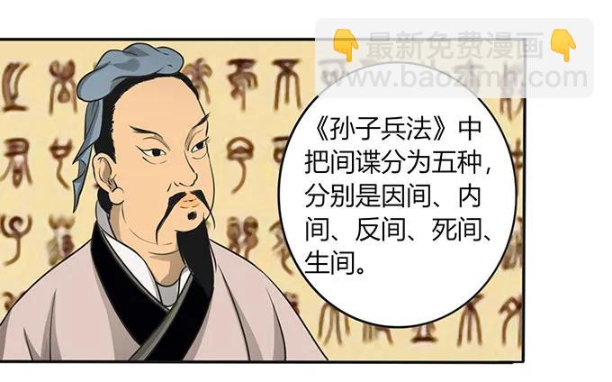 147 间谍26