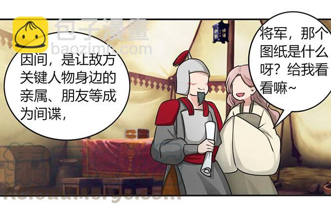 147 间谍27