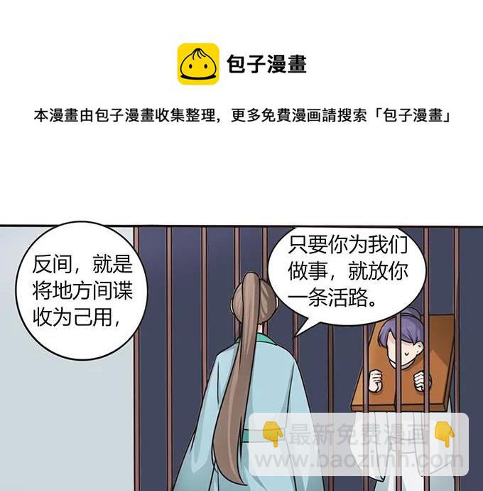 147 间谍29