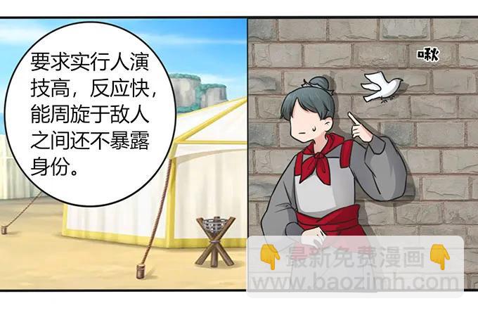 147 间谍37
