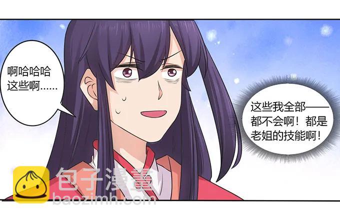 148 第三场25