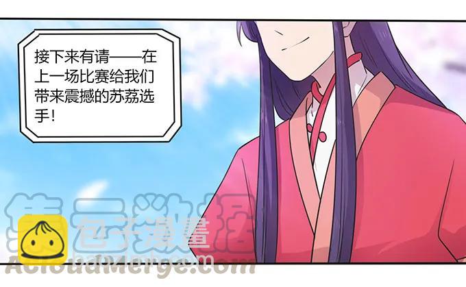149 踏马车30