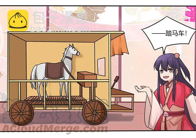 149 踏马车33