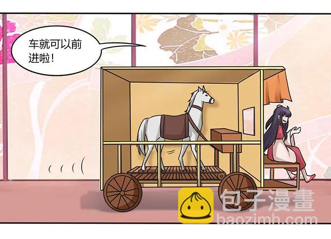 149 踏马车35