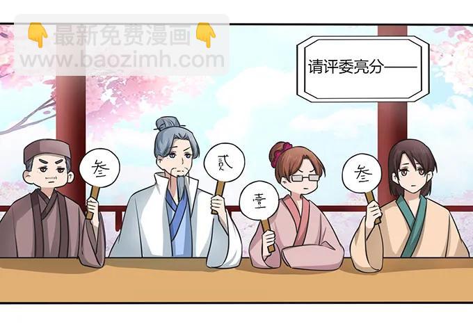 149 踏马车7