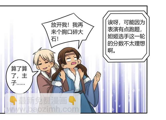 149 踏马车8