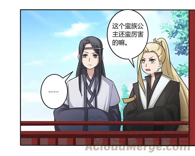 149 踏马车9