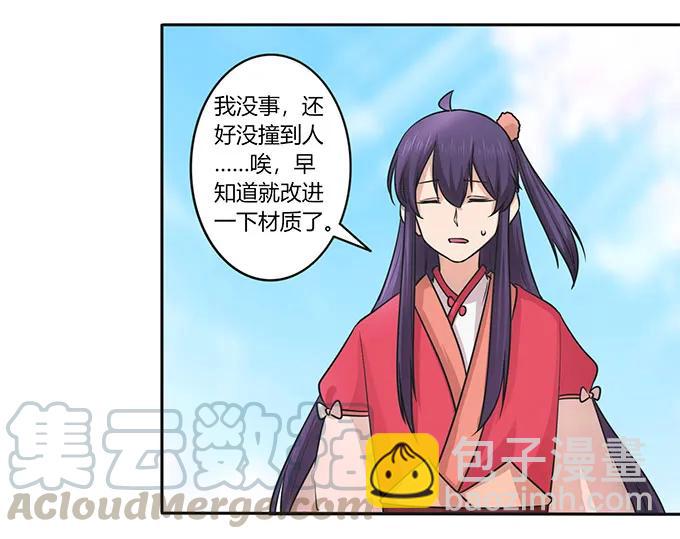 150 突发意外12