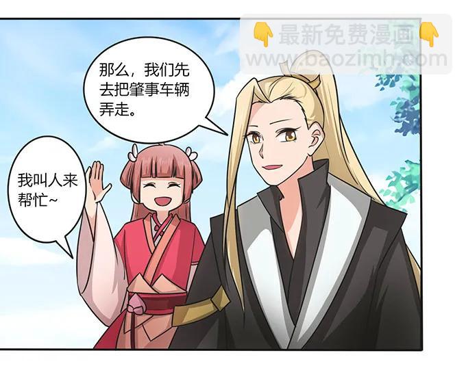 150 突发意外23
