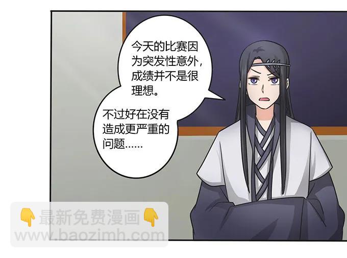 150 突发意外32