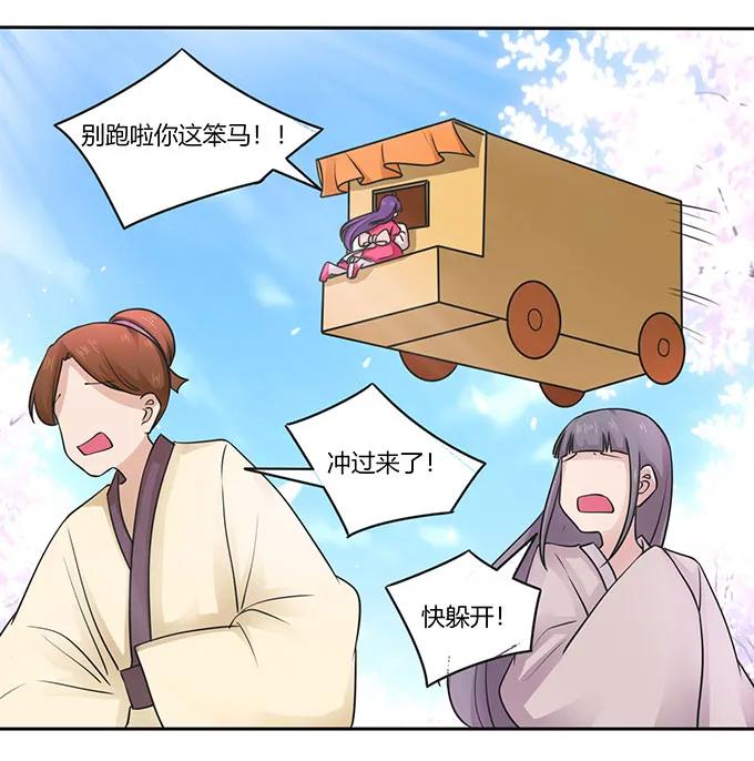 150 突发意外4