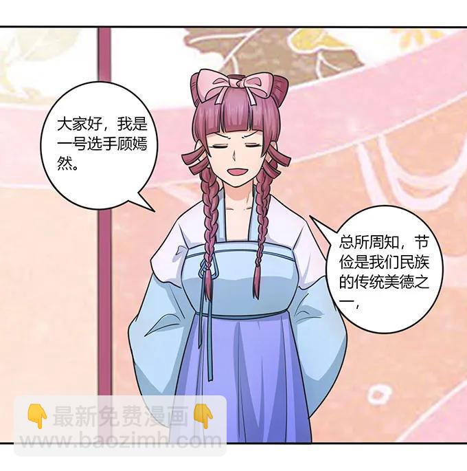 151 神秘纸团19