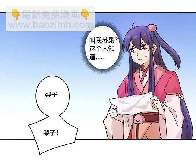 151 神秘纸团31