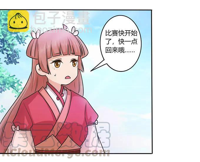 151 神秘纸团36