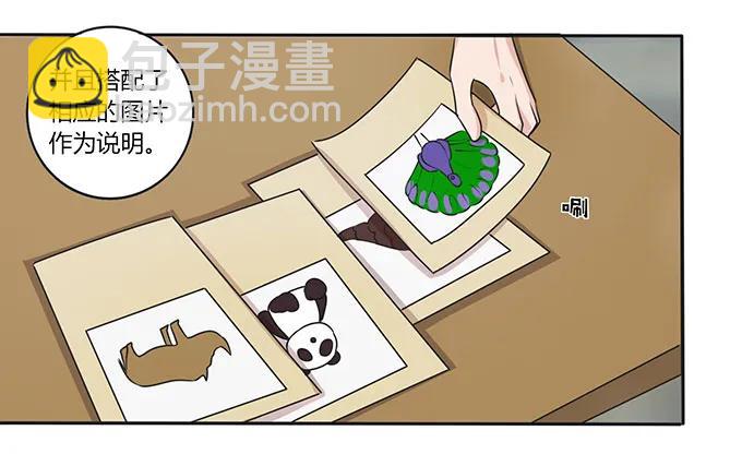 151 神秘纸团4