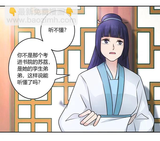 152 霸气小王爷10