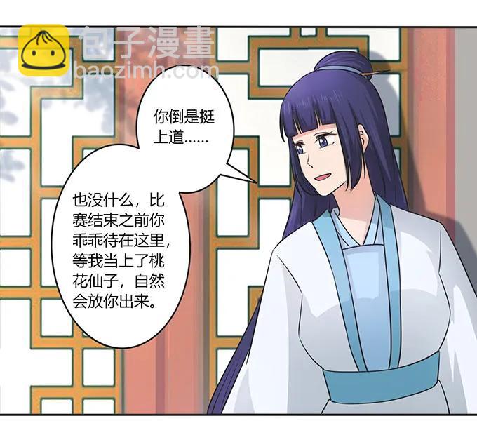 152 霸气小王爷13