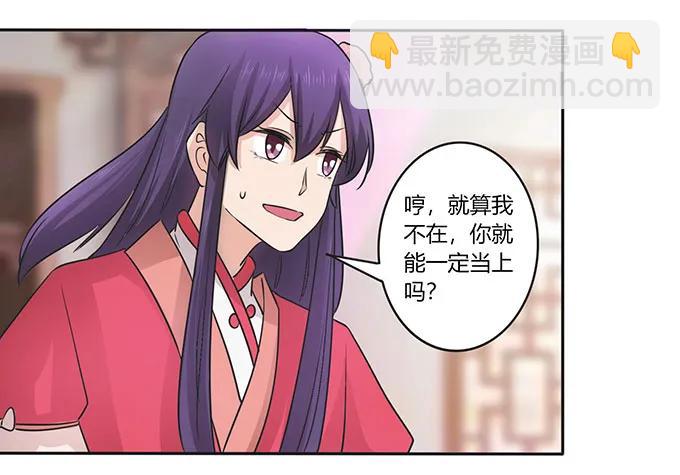 152 霸气小王爷14
