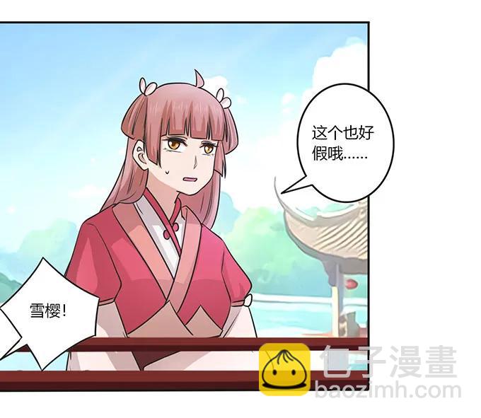 152 霸气小王爷20