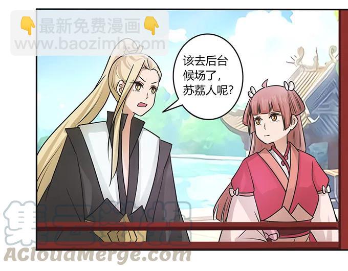 152 霸气小王爷21