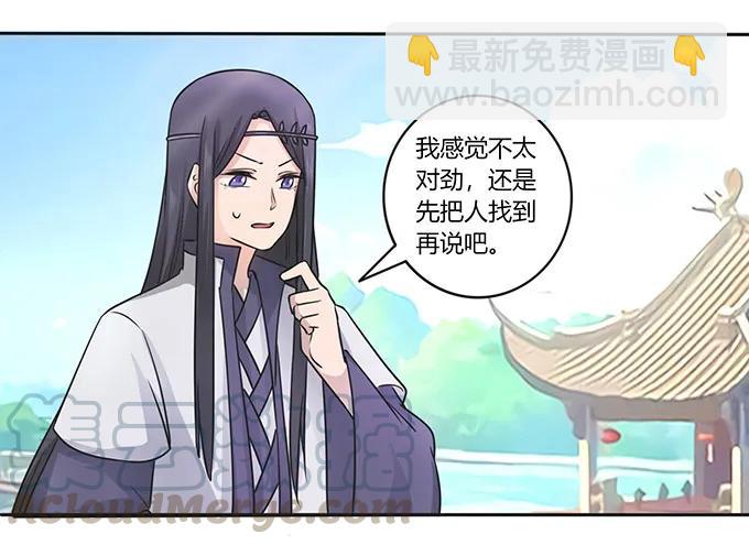 152 霸气小王爷24