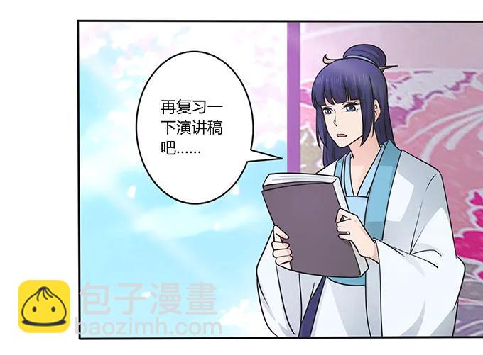 152 霸气小王爷32