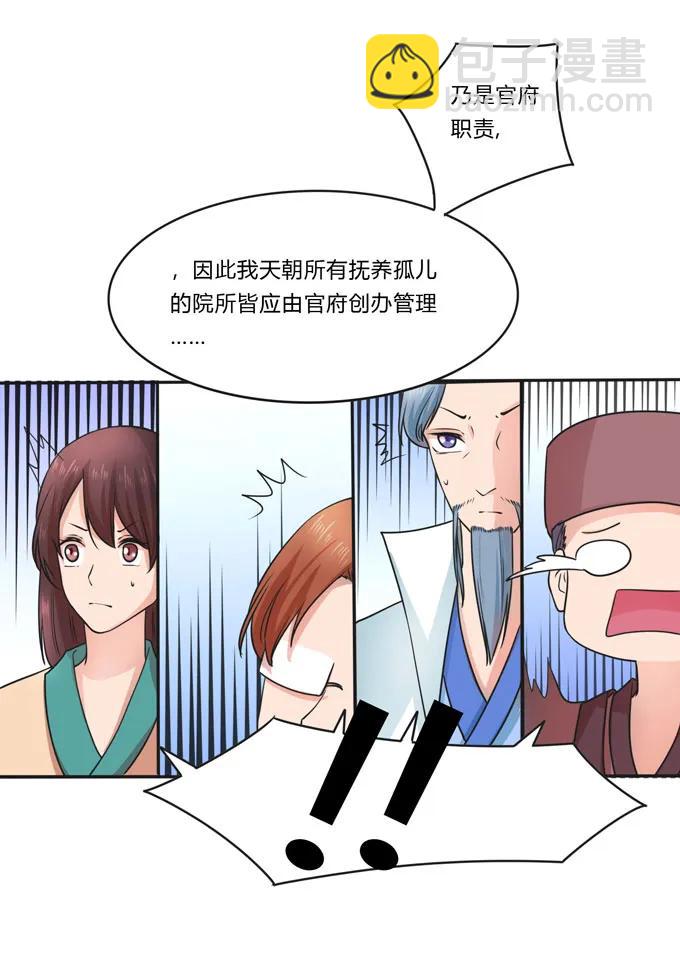 155 我来晚了14