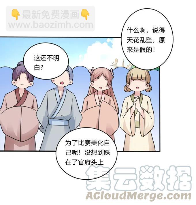155 我来晚了21