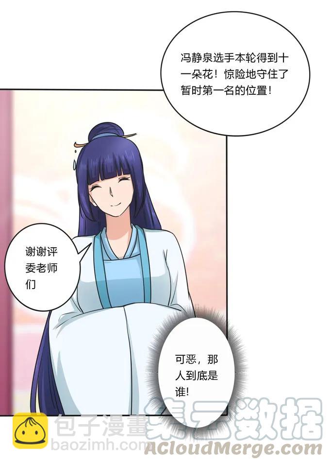 155 我来晚了30