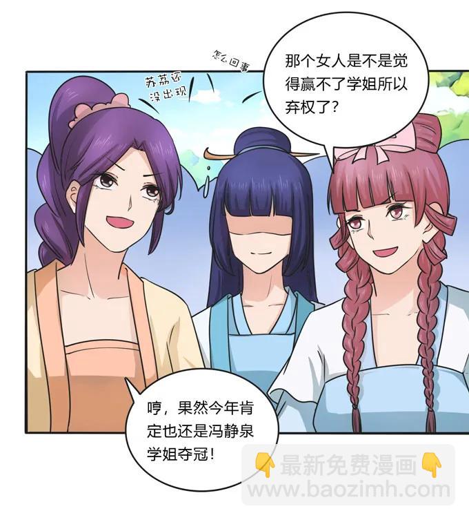 155 我来晚了34