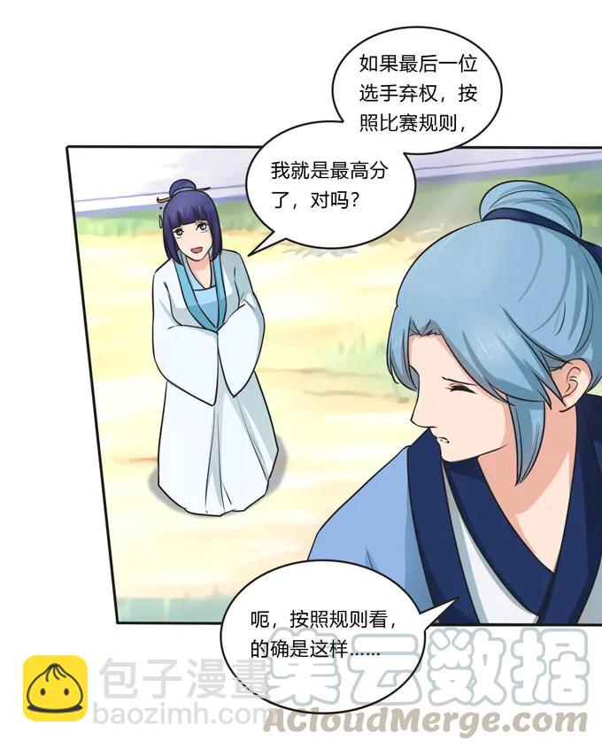 155 我来晚了36