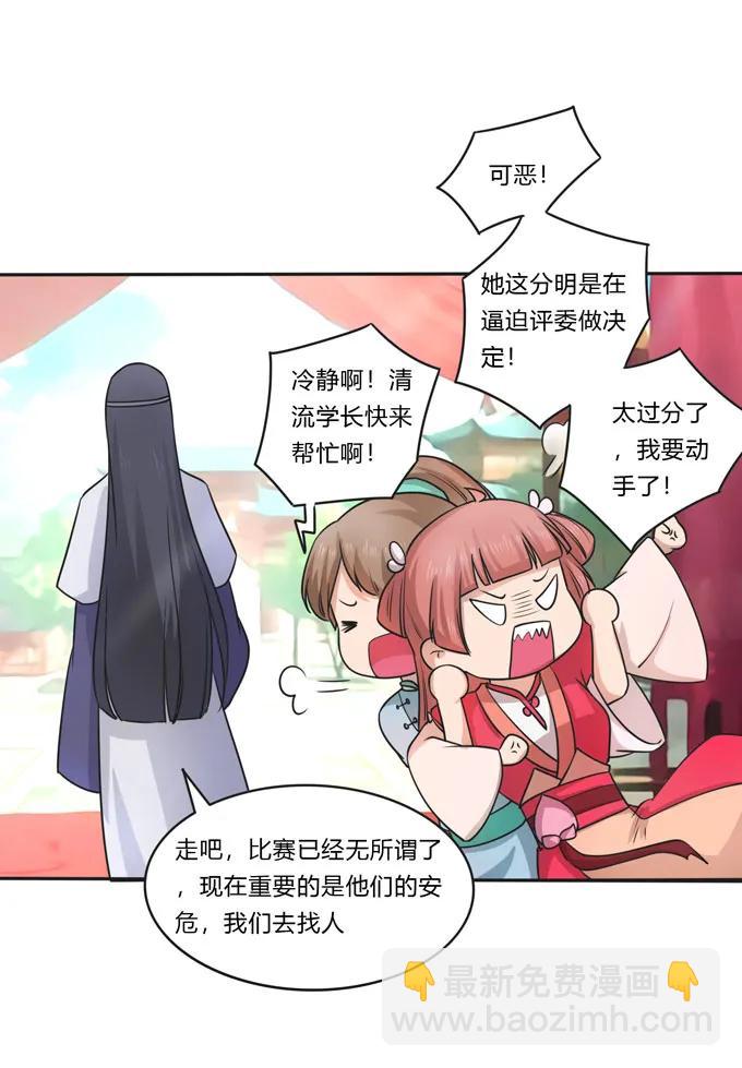 155 我来晚了38