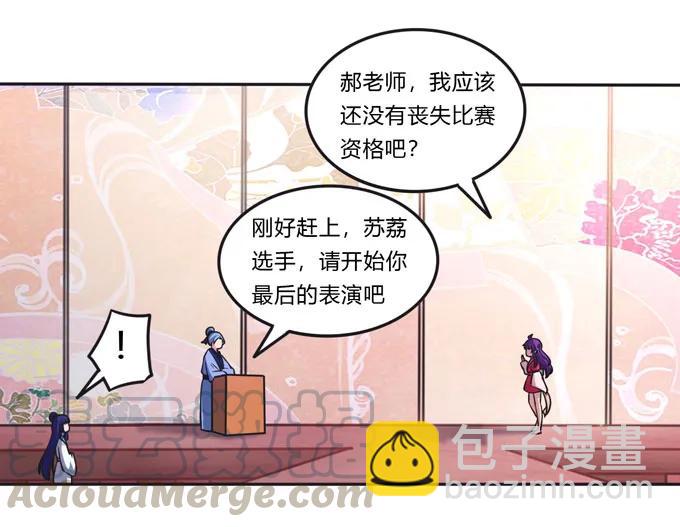 156 最后的表演15