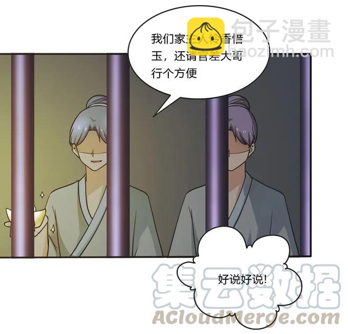 159 八王爷24