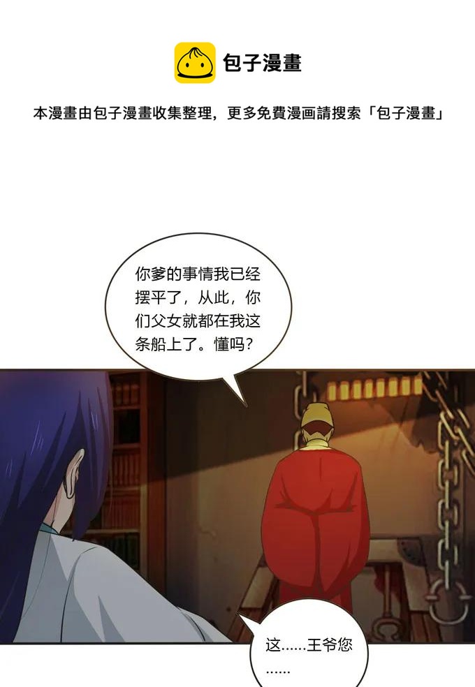 159 八王爷29