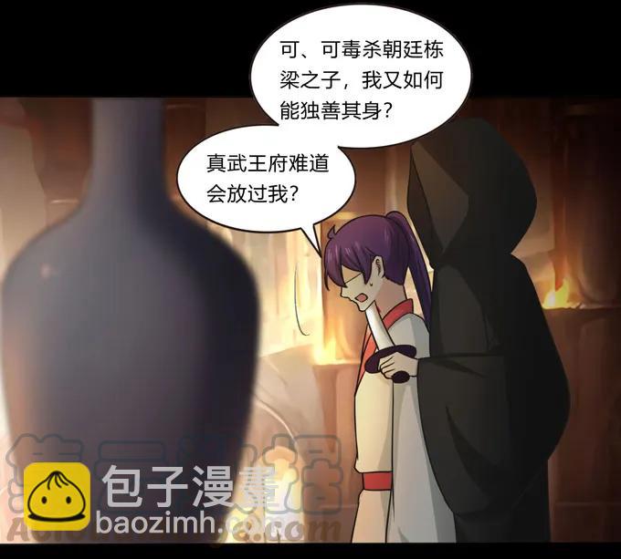 163 苏梨的抉择15